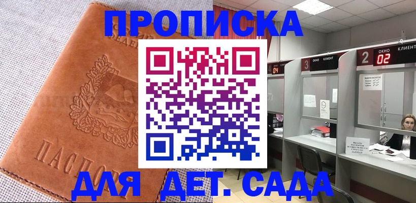 прописка поиск в Перми