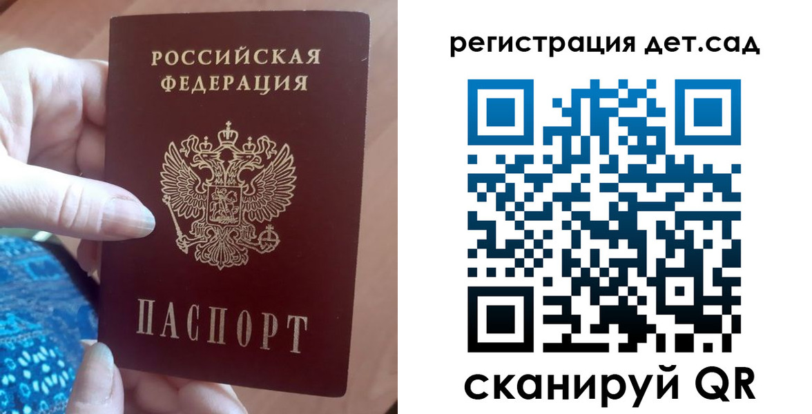 прописка 2025 в Перми