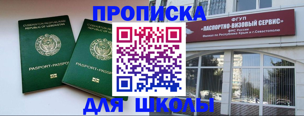временная прописка в Перми