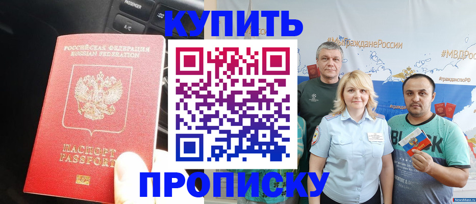 временная регистрация законно в Перми