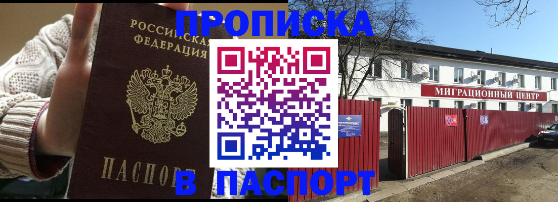 временная регистрация поиск в Перми