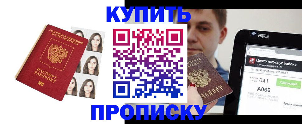 прописка иностранных граждан в Перми