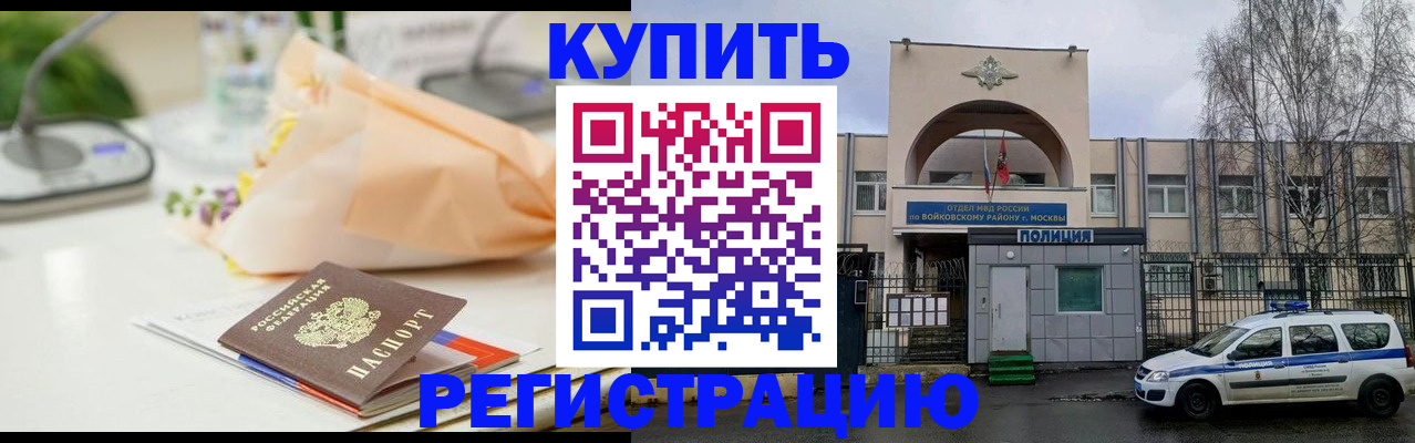временная регистрация законно в Перми