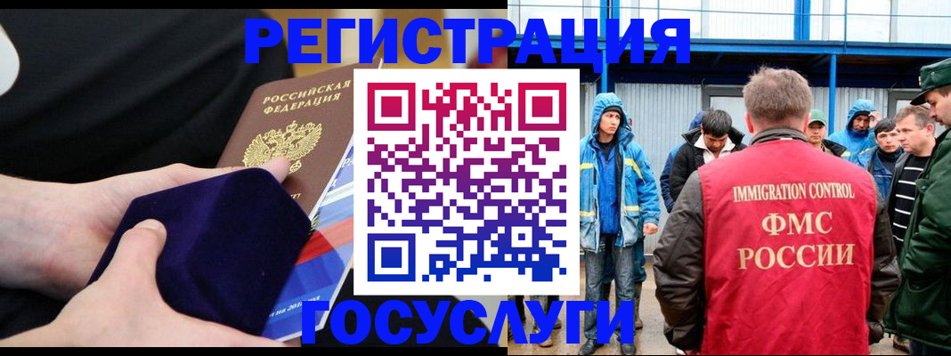 временная регистрация поиск в Перми